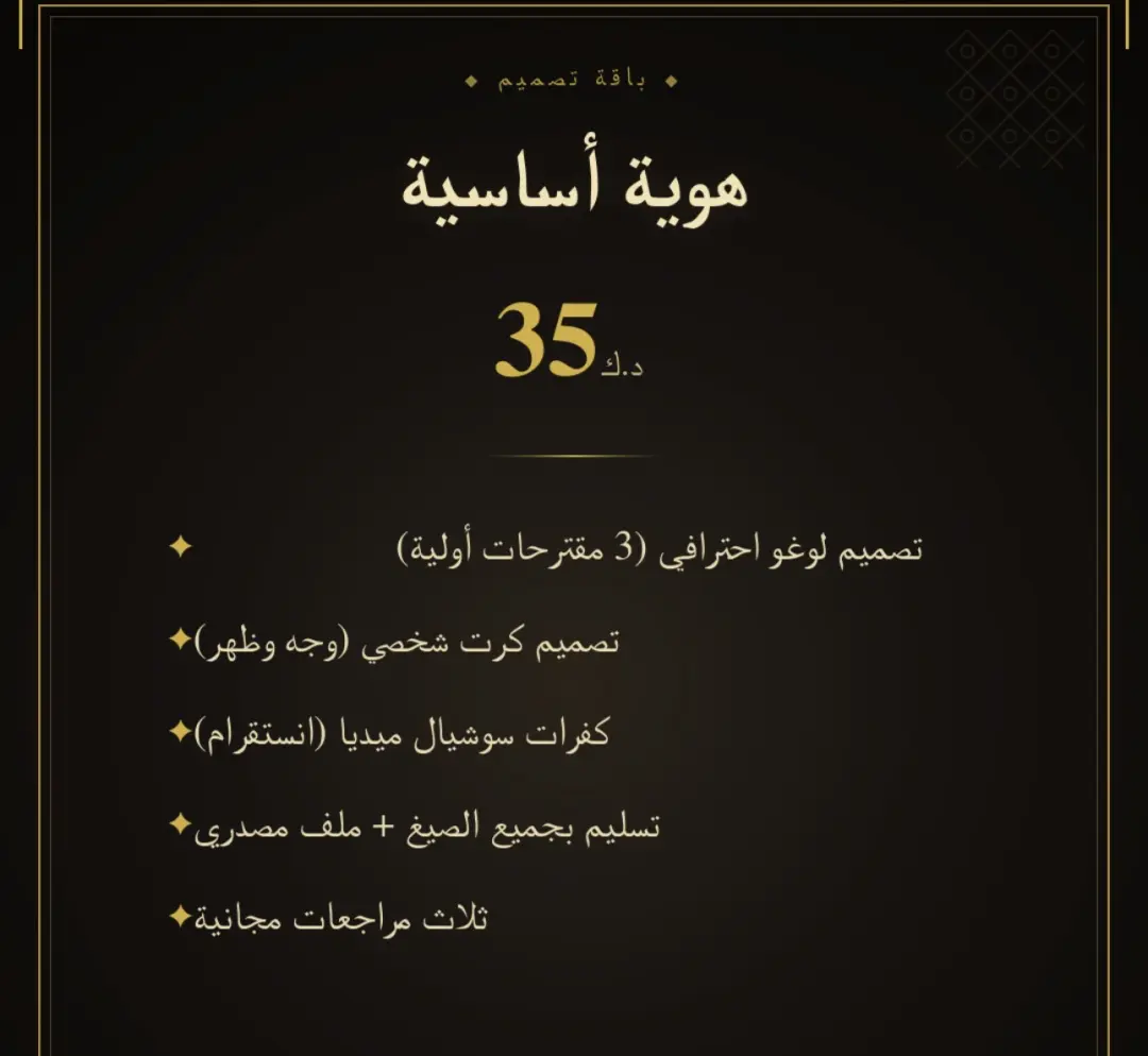 هوية أساسية