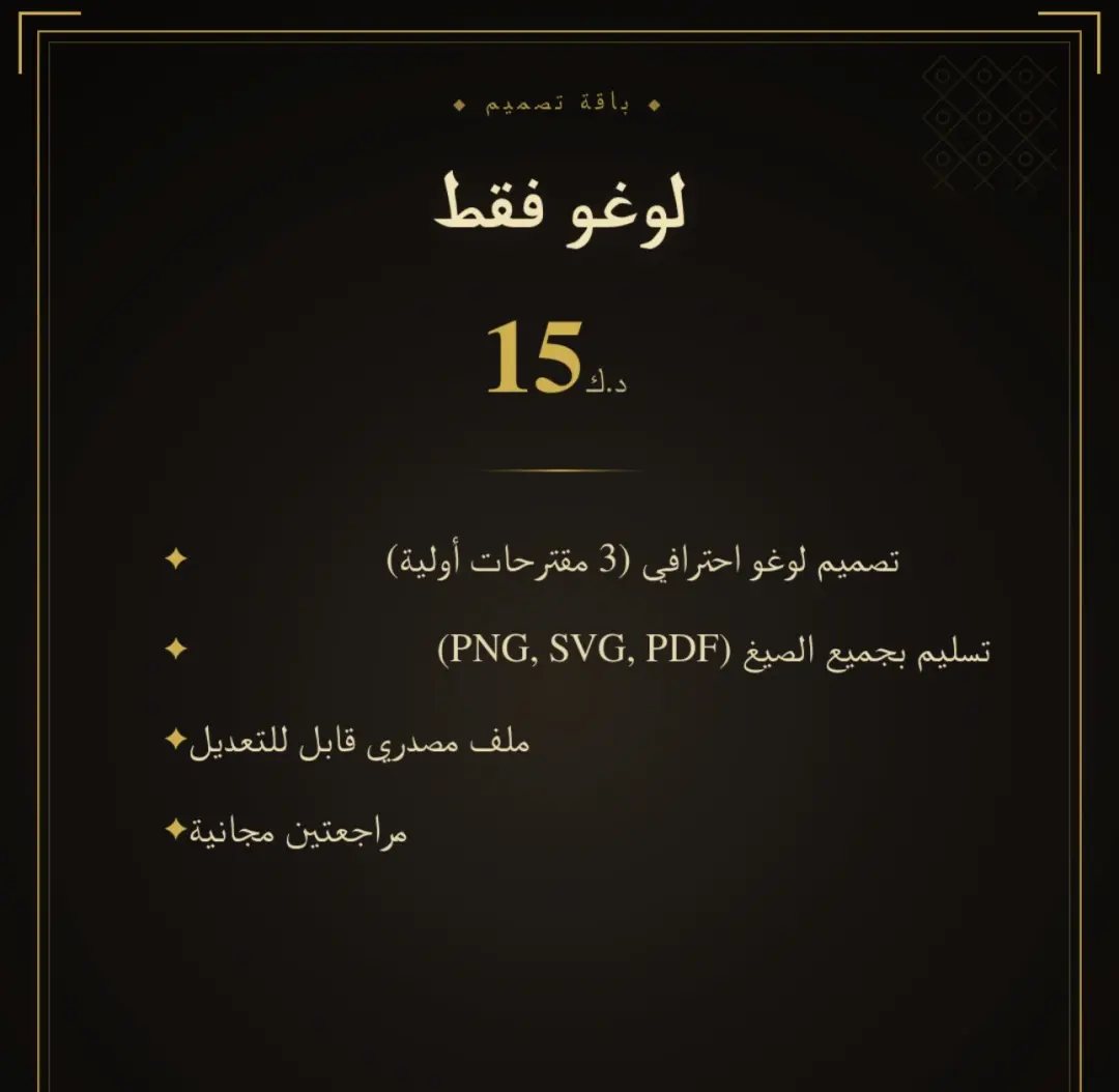 لوغو فقط